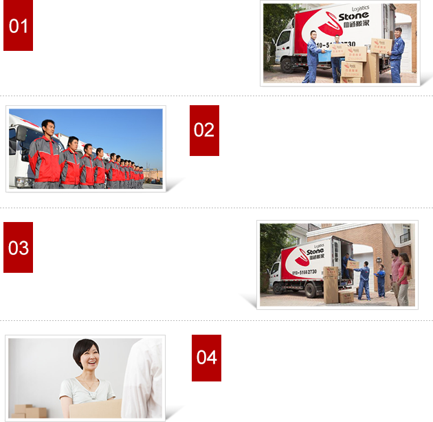 四通延慶搬家公司優勢詳情