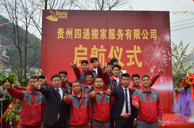 貴陽(yáng)四通搬家：宣講司機(jī)守則，守衛(wèi)客戶利益