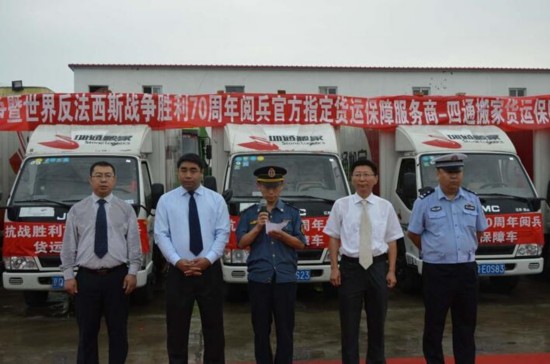 聚力產業謀布局 四通搬家加速行業擴張步伐1