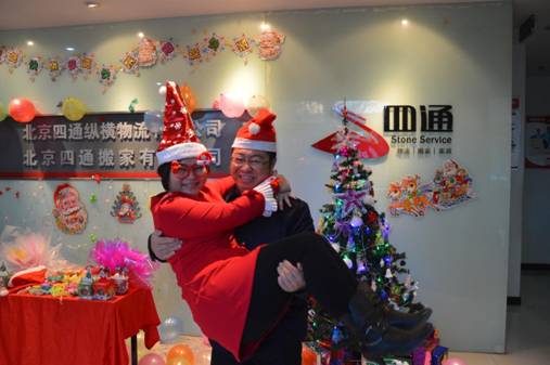 四通搬家告訴你圣誕就要玩起來